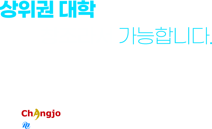 미대편입창조